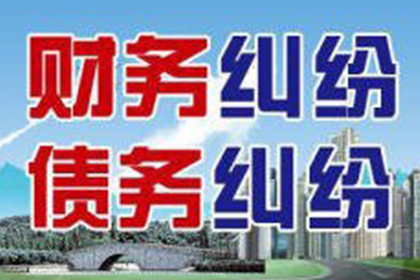 帮助科技公司全额讨回100万软件款